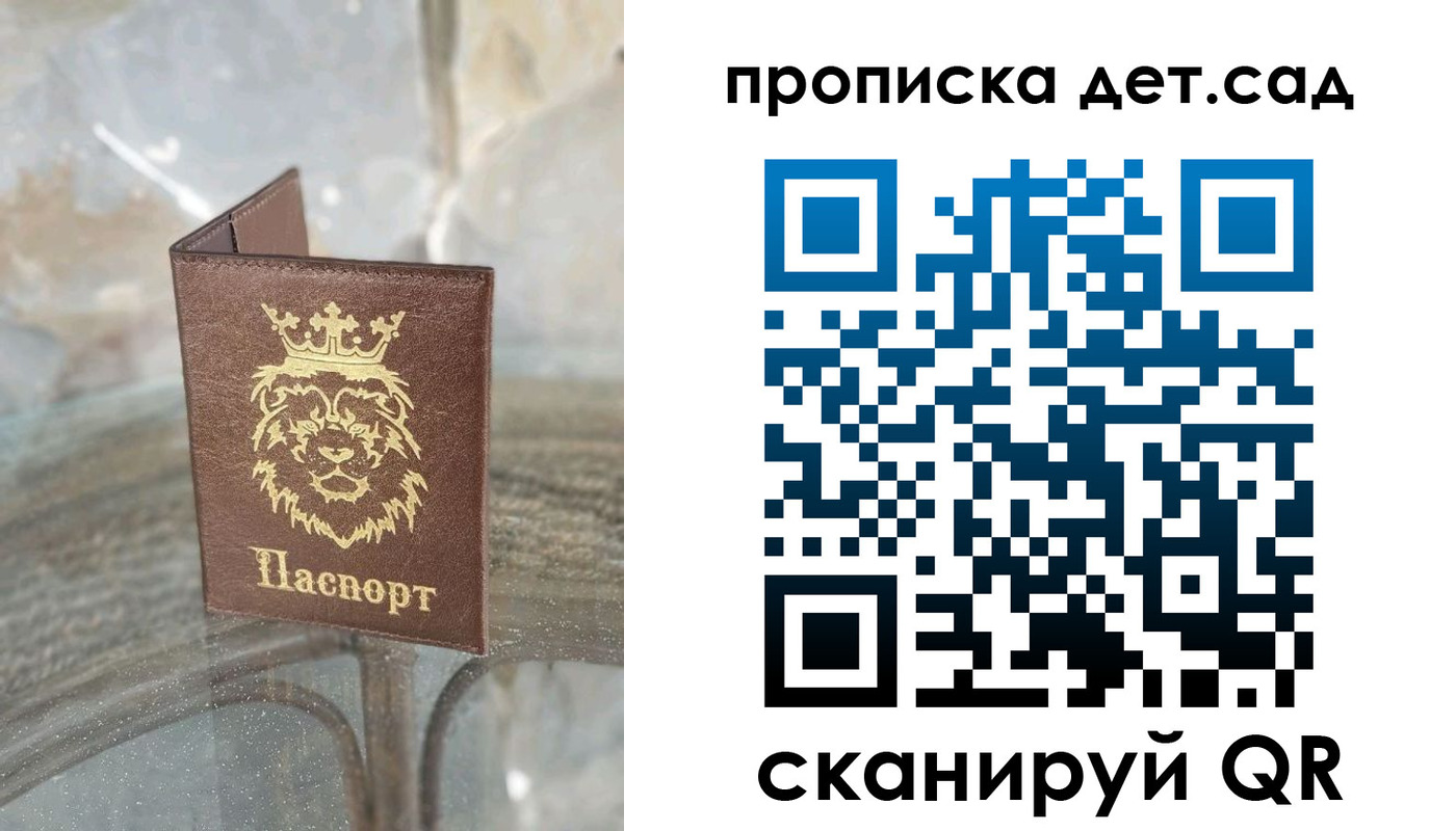 прописка гарантия в Алексеевке