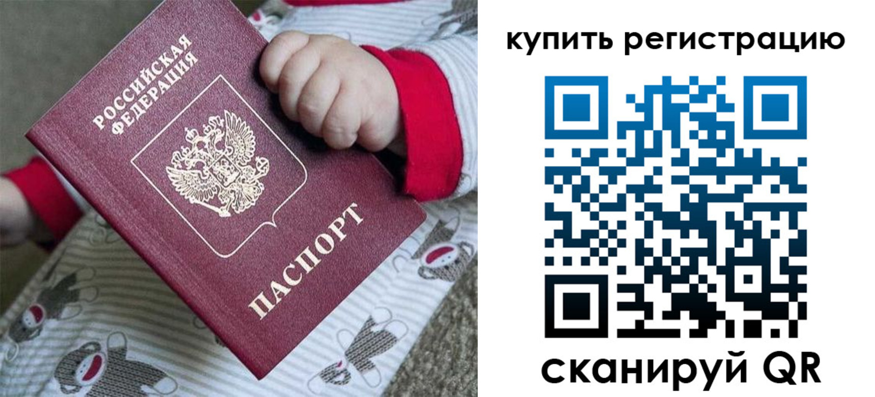 прописка для кредита в Алексеевке
