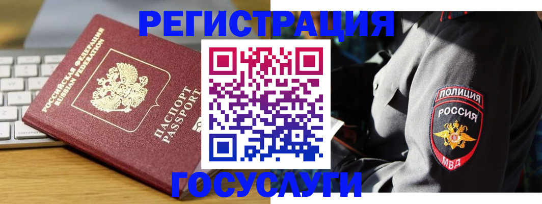 прописка гарантия в Алексеевке